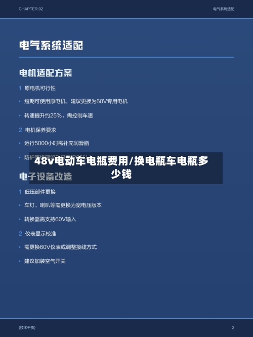 48v电动车电瓶费用/换电瓶车电瓶多少钱