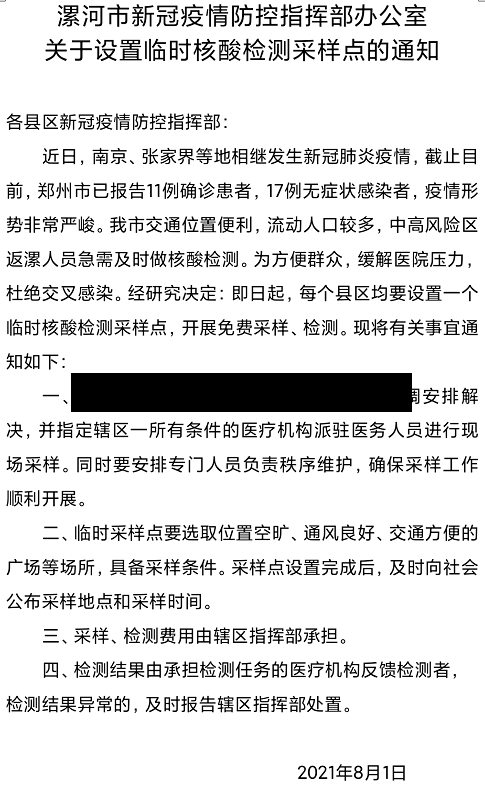 河南漯河确诊(河南漯河最新事件)-第2张图片