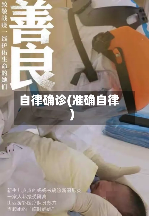 自律确诊(准确自律)-第3张图片