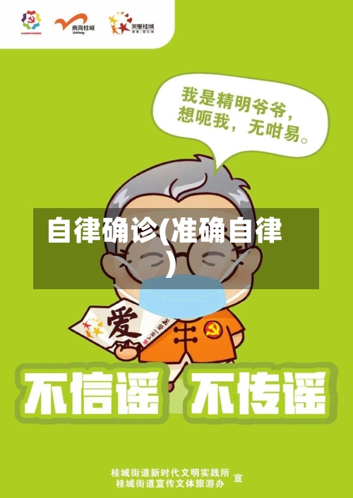 自律确诊(准确自律)-第2张图片