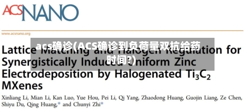 acs确诊(ACS确诊到负荷量双抗给药时间?)-第3张图片