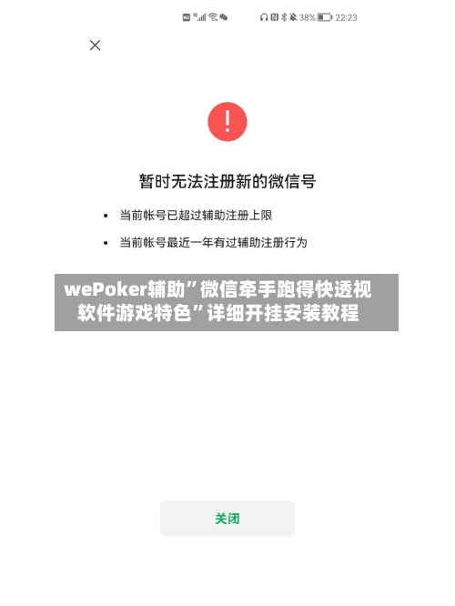 wePoker辅助	”微信牵手跑得快透视软件游戏特色”详细开挂安装教程-第3张图片