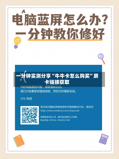 一分钟实测分享“牛牛卡怎么购买	”房卡链接获取-第2张图片