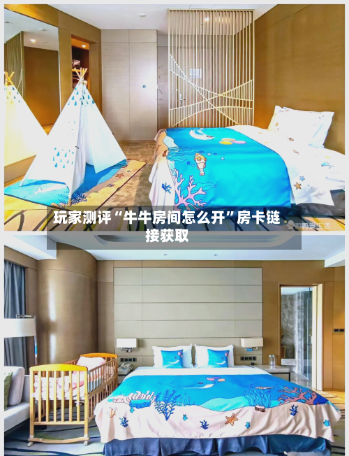 玩家测评“牛牛房间怎么开”房卡链接获取-第2张图片