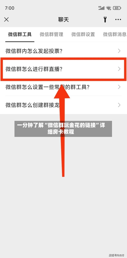 一分钟了解“微信群玩金花的链接	”详细房卡教程-第2张图片