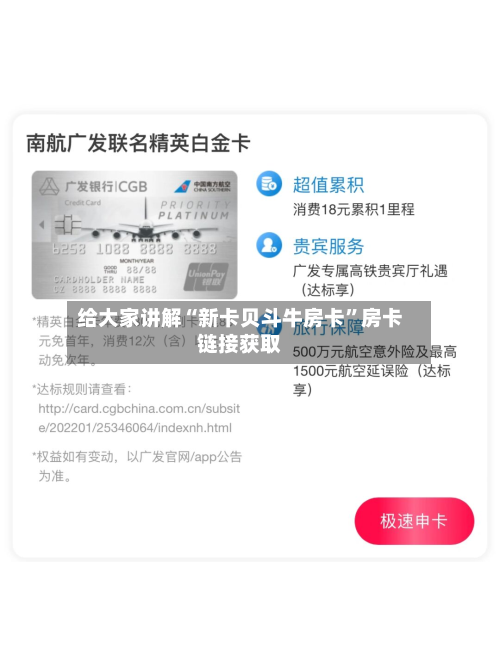给大家讲解“新卡贝斗牛房卡”房卡链接获取-第2张图片