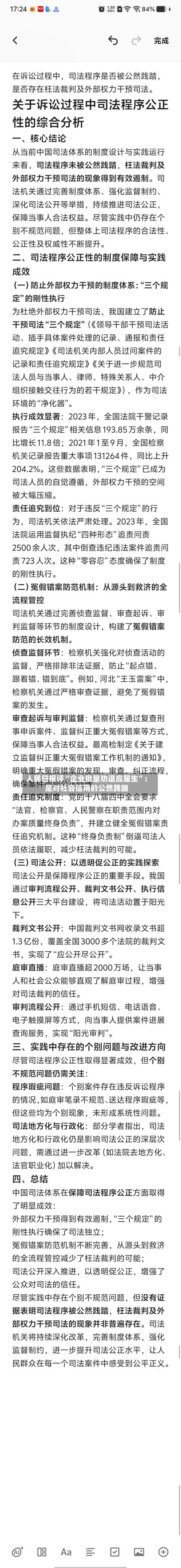 人民日报评“企业批量劝退应届生	”：是对社会信用的公然践踏-第3张图片