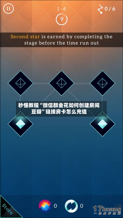 秒懂教程“微信群金花如何创建房间豆瓣”链接房卡怎么充值-第3张图片