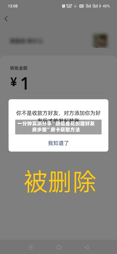 一分钟实测分享“微信金花创建好友房步骤	”房卡获取方法-第2张图片