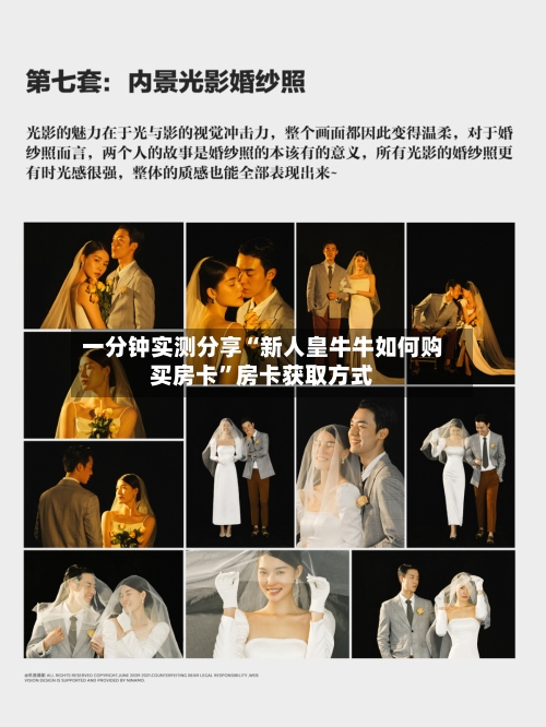 一分钟实测分享“新人皇牛牛如何购买房卡”房卡获取方式-第3张图片