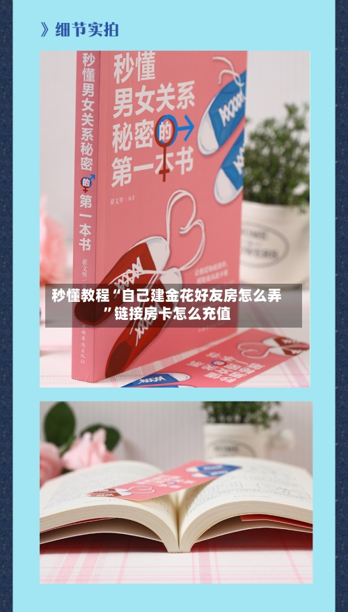 秒懂教程“自己建金花好友房怎么弄	”链接房卡怎么充值-第3张图片
