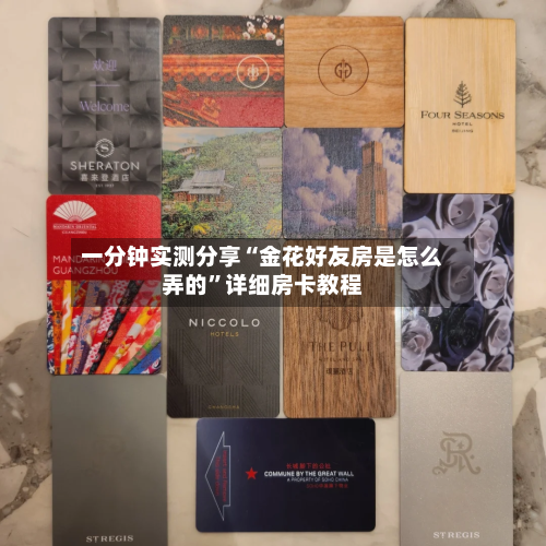 一分钟实测分享“金花好友房是怎么弄的”详细房卡教程-第2张图片