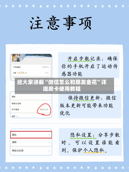 给大家讲解“微信怎么和朋友金花	”详细房卡使用教程-第2张图片