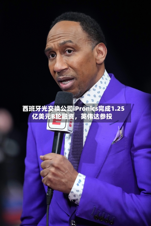 西班牙光交换公司iPronics完成1.25亿美元B轮融资	，英伟达参投-第3张图片