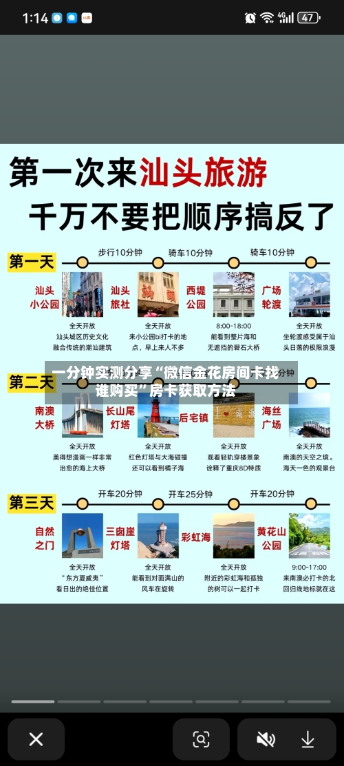 一分钟实测分享“微信金花房间卡找谁购买”房卡获取方法-第2张图片