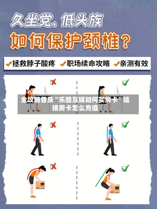 全攻略普及“乐酷互娱如何买房卡”链接房卡怎么充值
