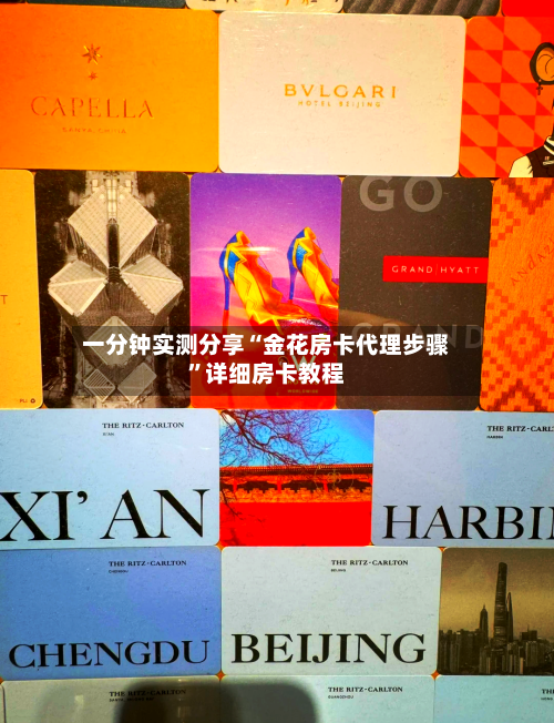 一分钟实测分享“金花房卡代理步骤”详细房卡教程