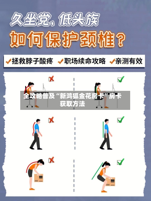 全攻略普及“新鸿狐金花房卡”房卡获取方法-第3张图片