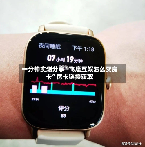一分钟实测分享“飞鹰互娱怎么买房卡	”房卡链接获取-第2张图片