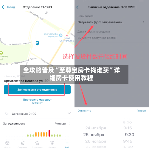 全攻略普及“至尊宝房卡找谁买	”详细房卡使用教程-第3张图片