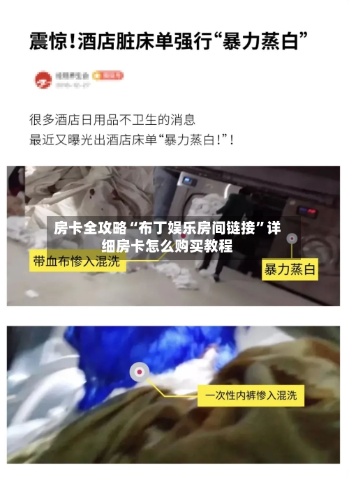 房卡全攻略“布丁娱乐房间链接	”详细房卡怎么购买教程-第3张图片