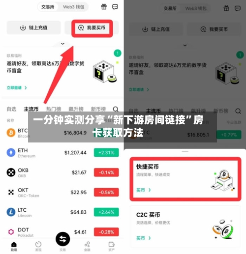 一分钟实测分享“新下游房间链接”房卡获取方法-第2张图片