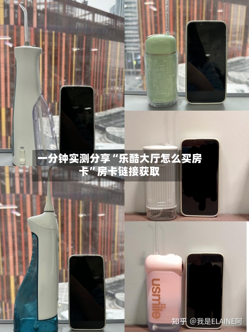 一分钟实测分享“乐酷大厅怎么买房卡”房卡链接获取-第3张图片