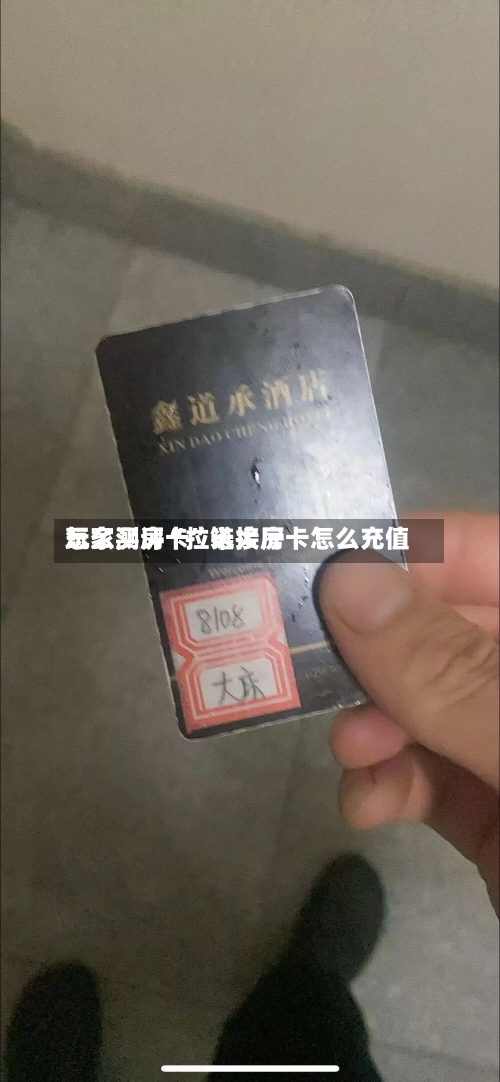 玩家测评“拉米大厅怎么买房卡”链接房卡怎么充值-第2张图片