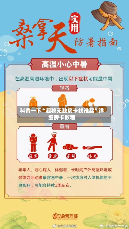 科普一下“超稳无敌房卡找谁买”详细房卡教程-第2张图片