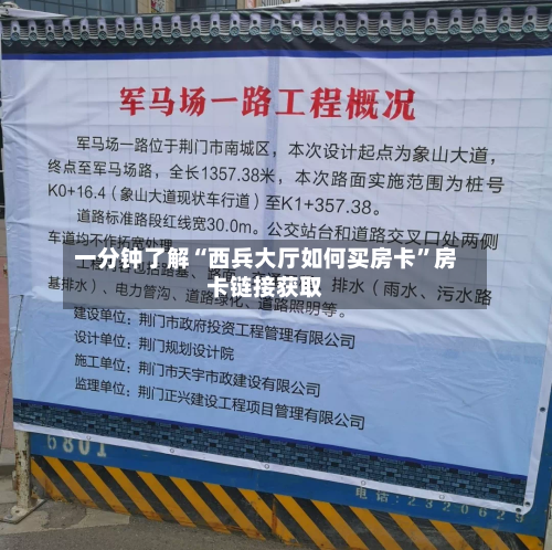 一分钟了解“西兵大厅如何买房卡”房卡链接获取-第2张图片