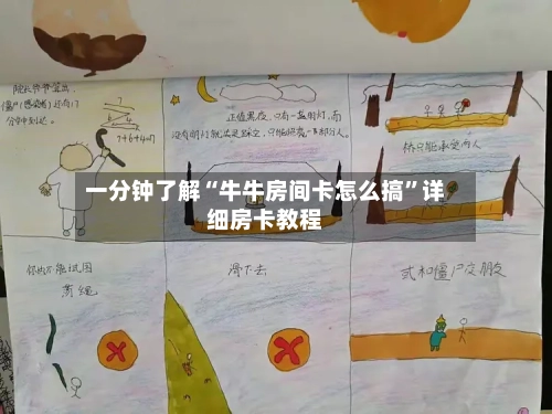 一分钟了解“牛牛房间卡怎么搞”详细房卡教程-第2张图片