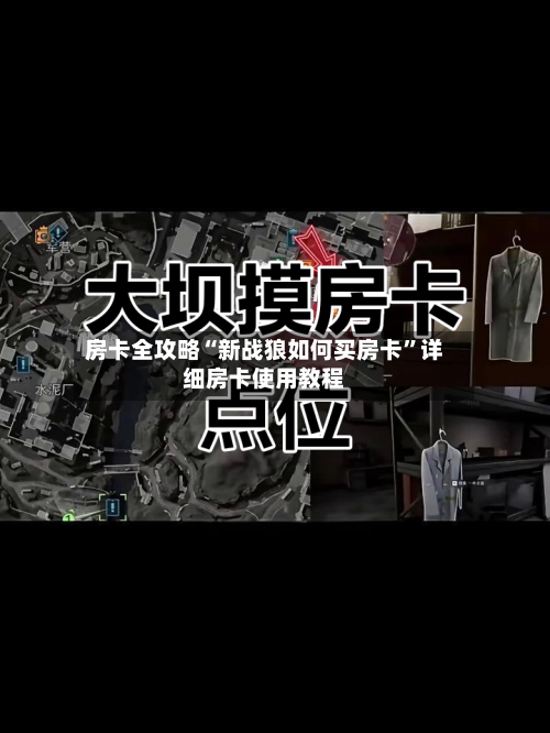 房卡全攻略“新战狼如何买房卡	”详细房卡使用教程-第3张图片