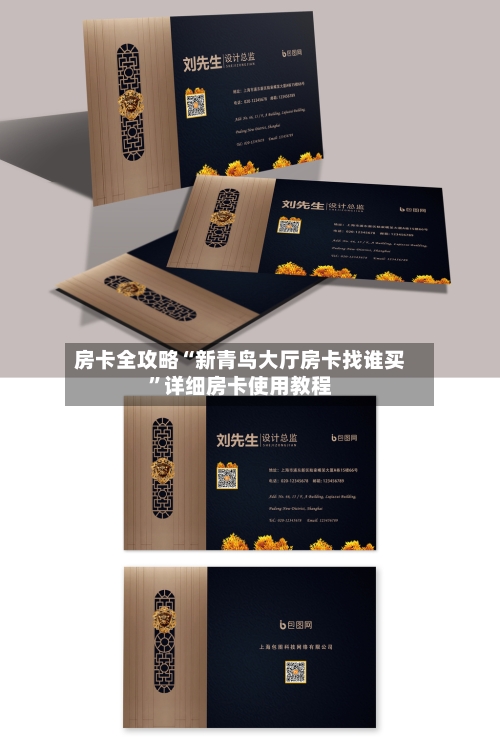 房卡全攻略“新青鸟大厅房卡找谁买	”详细房卡使用教程-第2张图片
