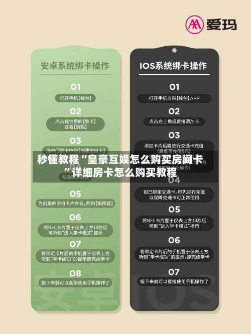 秒懂教程“皇豪互娱怎么购买房间卡	”详细房卡怎么购买教程-第2张图片