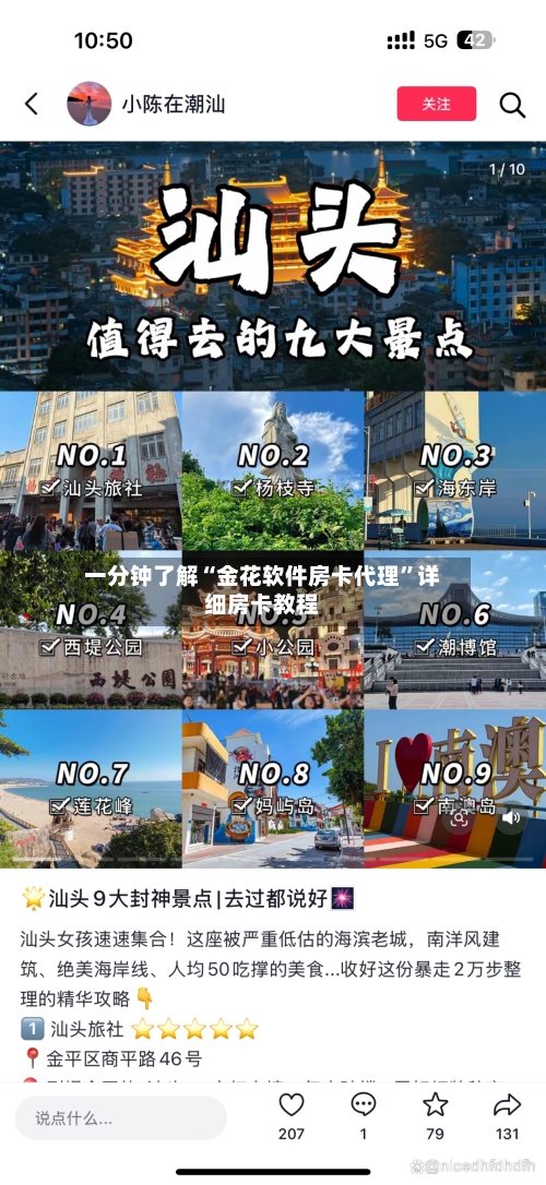 一分钟了解“金花软件房卡代理	”详细房卡教程-第2张图片