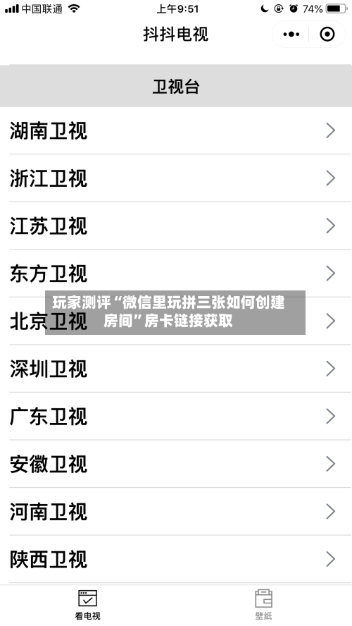 玩家测评“微信里玩拼三张如何创建房间”房卡链接获取-第3张图片