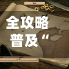 全攻略普及“蛮王二厅房卡找谁买”获取房卡教程-哔哩哔哩-第3张图片