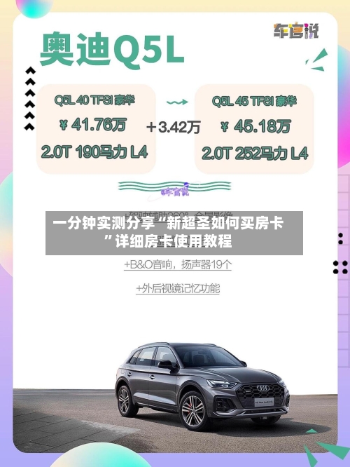 一分钟实测分享“新超圣如何买房卡”详细房卡使用教程-第3张图片