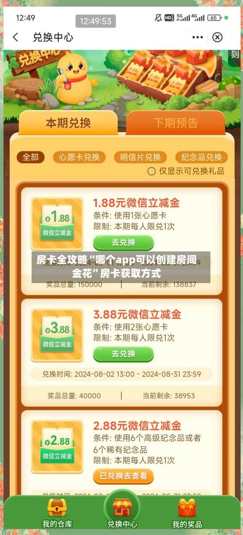 房卡全攻略“哪个app可以创建房间金花”房卡获取方式-第2张图片