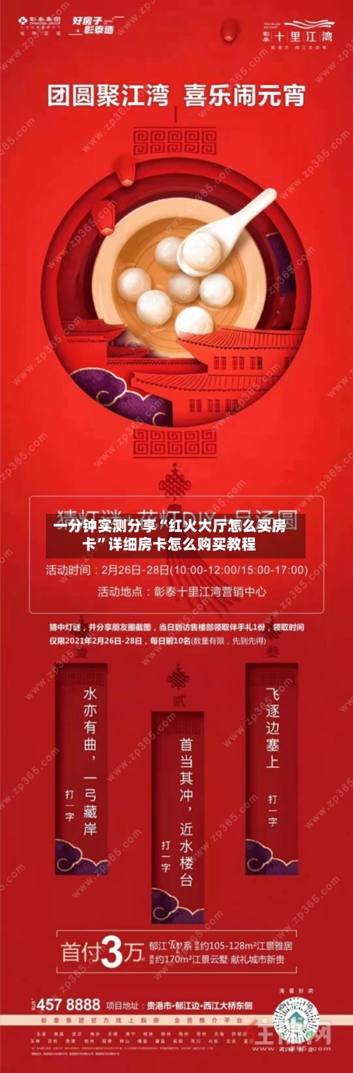 一分钟实测分享“红火大厅怎么买房卡”详细房卡怎么购买教程-第2张图片