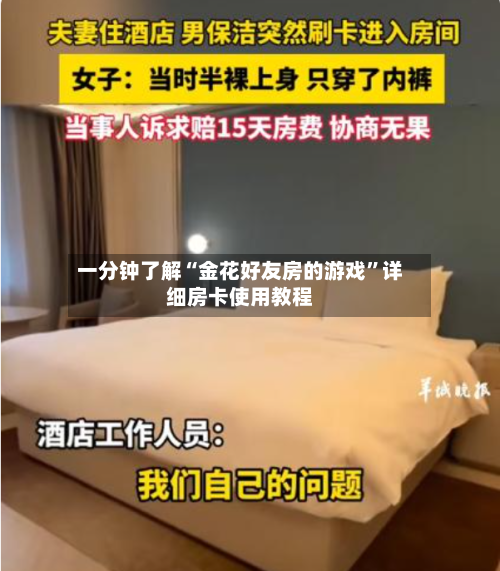 一分钟了解“金花好友房的游戏”详细房卡使用教程-第2张图片