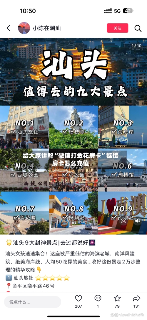 给大家讲解“微信打金花房卡	”链接房卡怎么充值-第3张图片
