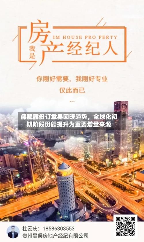 伟星股份：世界品牌客户订单呈回暖趋势，全球化初期阶段份额提升为重要增量来源-第3张图片