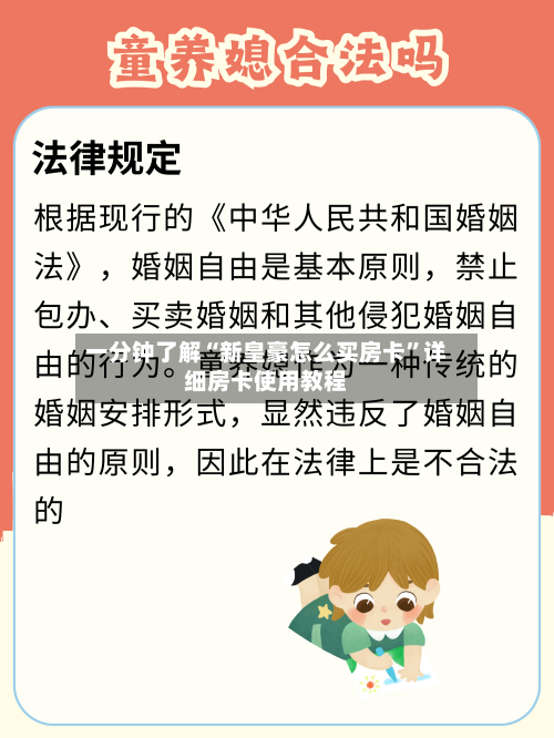 一分钟了解“新皇豪怎么买房卡”详细房卡使用教程-第2张图片