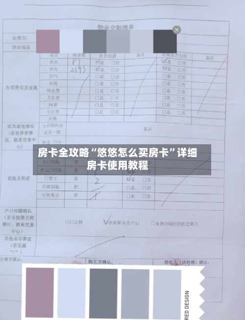 房卡全攻略“悠悠怎么买房卡”详细房卡使用教程-第3张图片
