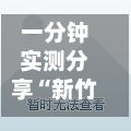 一分钟实测分享“新竹大厅如何买房卡”详细房卡怎么购买教程-第2张图片