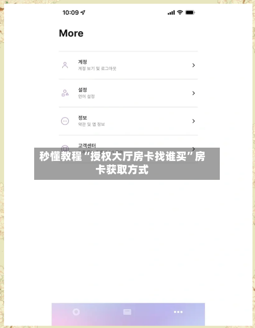 秒懂教程“授权大厅房卡找谁买”房卡获取方式-第3张图片