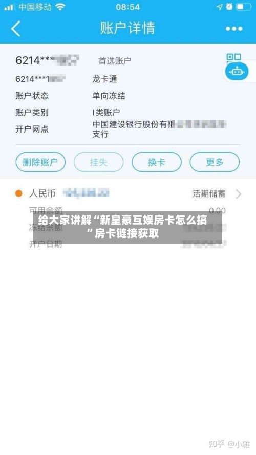 给大家讲解“新皇豪互娱房卡怎么搞”房卡链接获取-第3张图片