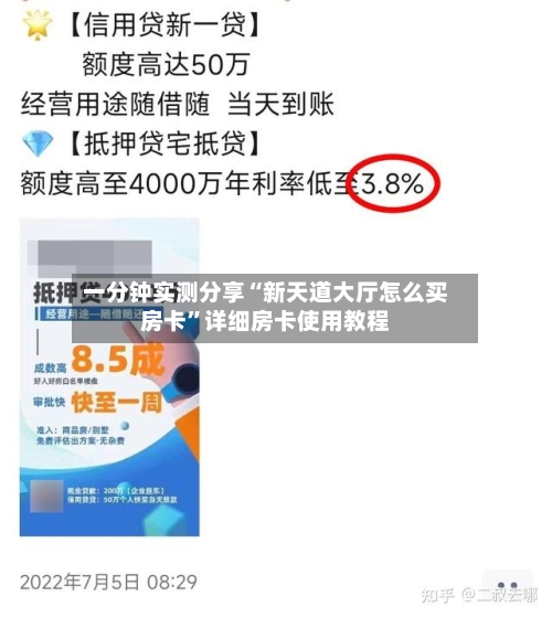 一分钟实测分享“新天道大厅怎么买房卡	”详细房卡使用教程-第2张图片