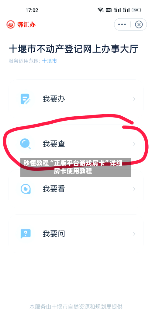 秒懂教程“正版平台游戏房卡”详细房卡使用教程-第3张图片
